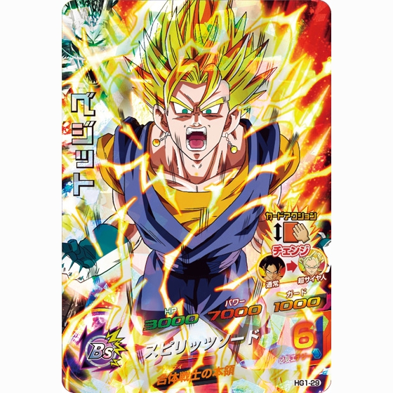 ドラゴンボールヒーローズウエハース3｜発売日：2013年5月28日