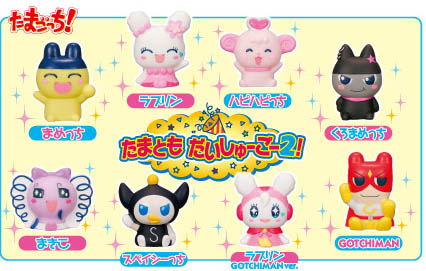 たまごっち！たまともだいしゅーごー2｜発売日：2010年6月｜バンダイ