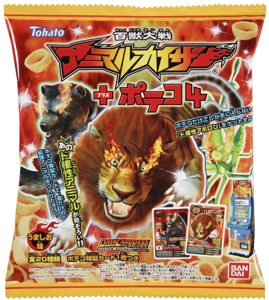 アニマルカイザー＋ポテコ4うましお味｜発売日：2010年3月｜バンダイ