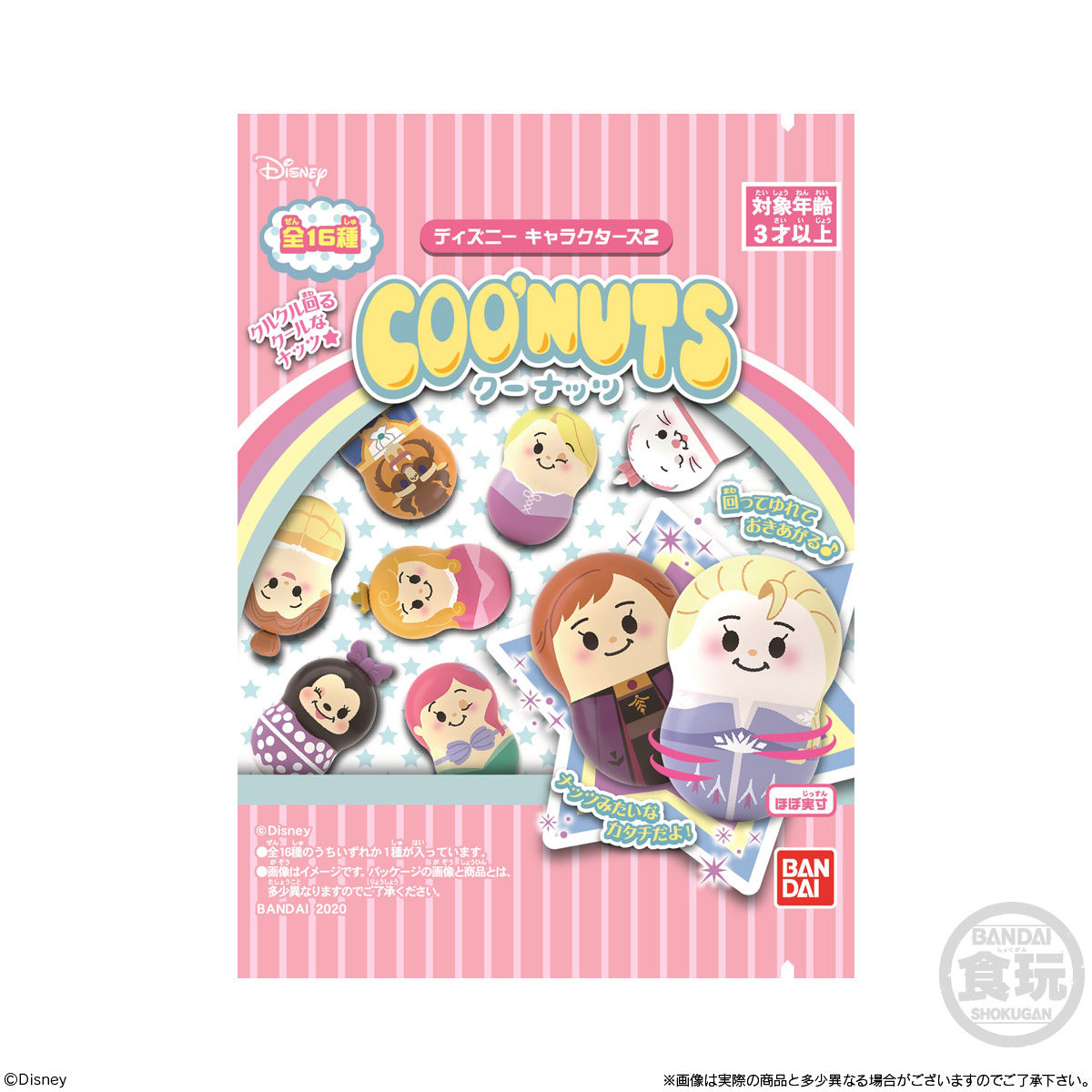 クーナッツ ディズニーキャラクターズ2｜発売日：2020年9月14日