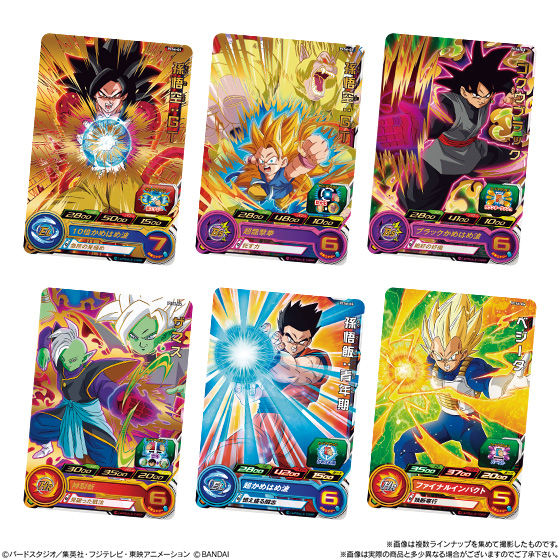 スーパードラゴンボールヒーローズカードグミ6｜発売日：2018年7月30