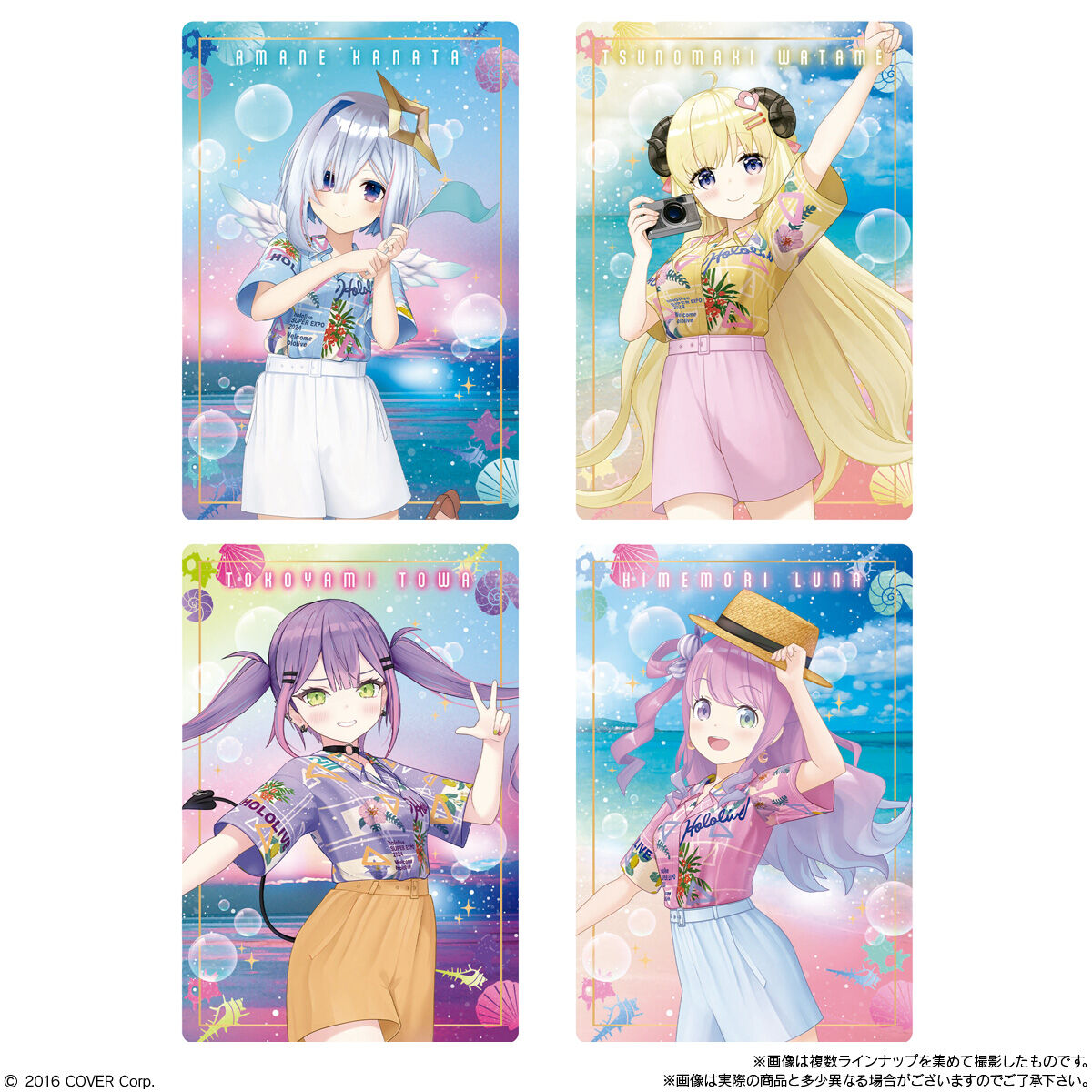 ホロライブプロダクション ウエハース-hololive SUPER EXPO 2024 vol.1