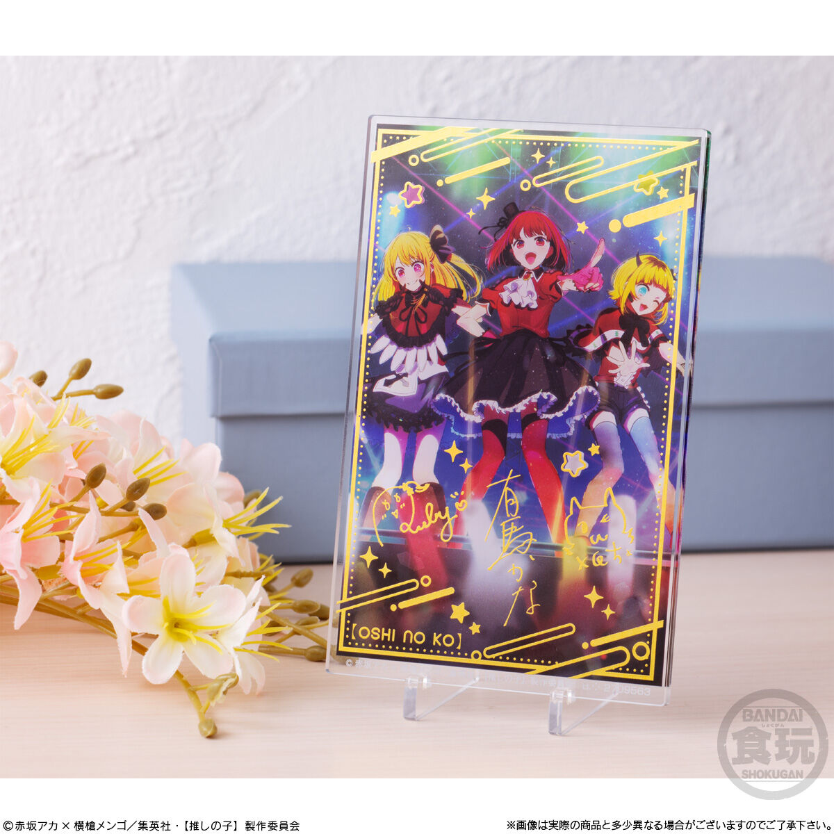 CharAcril（キャラクリル） 【推しの子】｜発売日：2023年12月11日