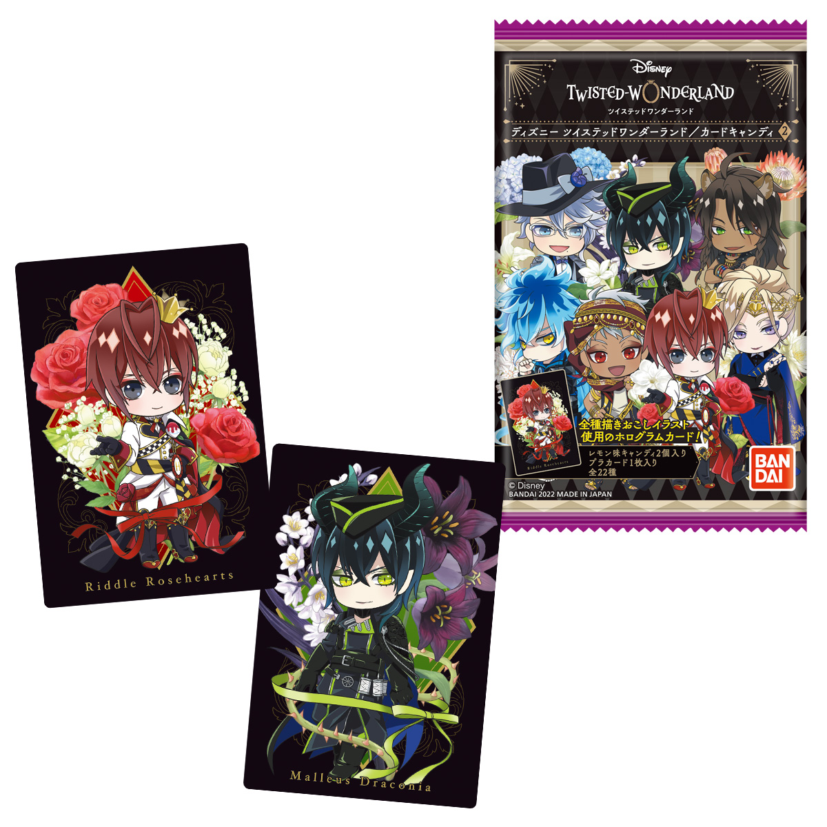 ディズニー ツイステッドワンダーランド / カードキャンディ2｜発売日