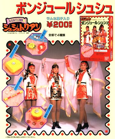 有言実行三姉妹シュシュトリアン ボンジュールシュシュ｜バンダイ