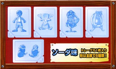 ワンピース 海賊王グミ2｜バンダイキャンディトイ