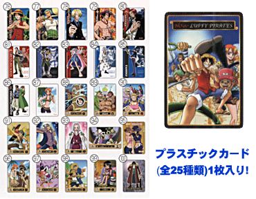 ワンピース 新海賊王グミ（パート2）｜バンダイキャンディトイ