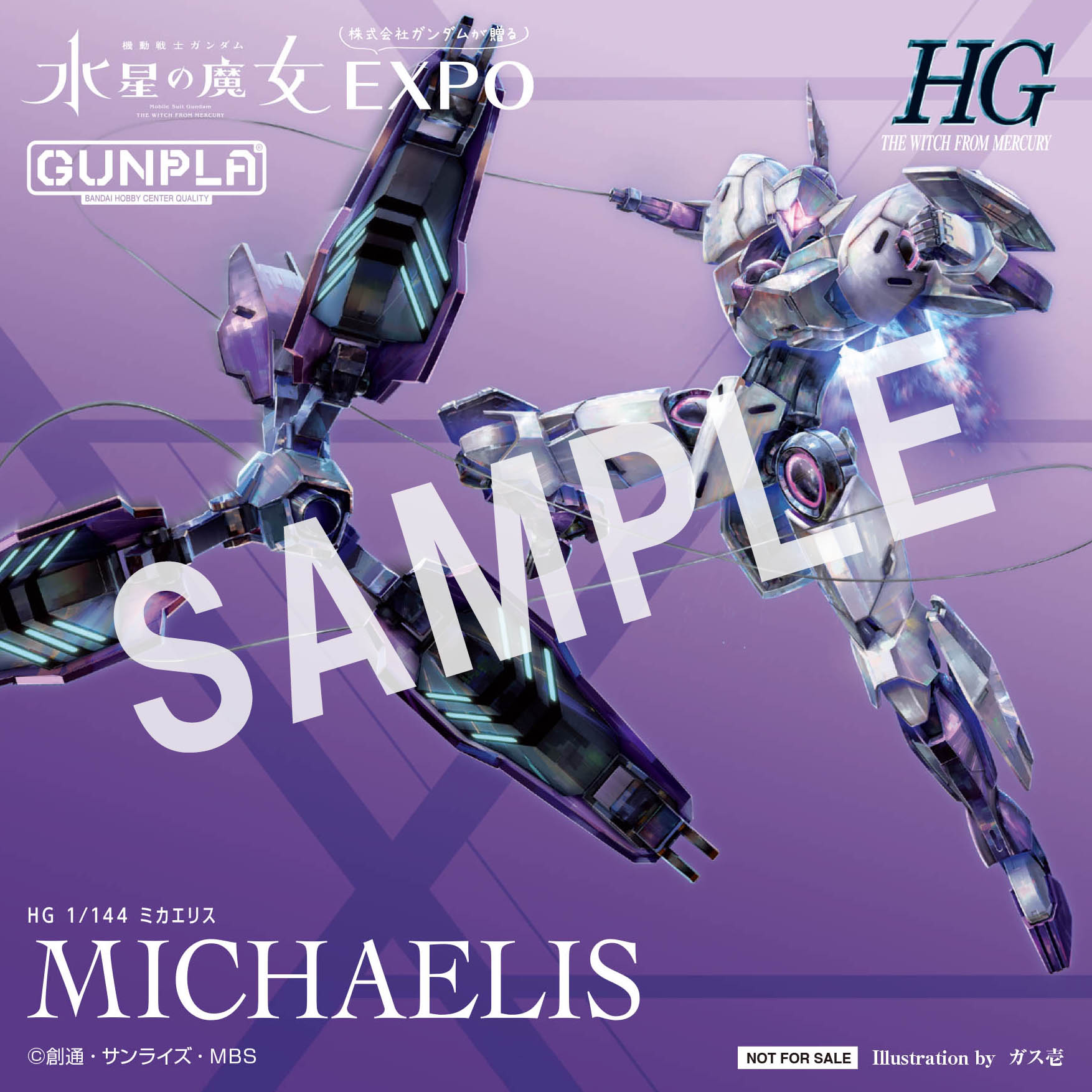 機動戦士ガンダム 水星の魔女EXPO」詳細決定 | お知らせ | バンダイ