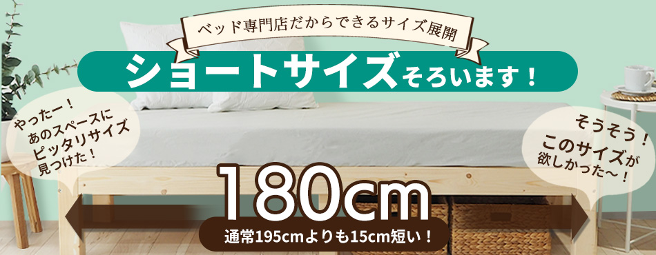 ベッドアンドマットレス本店