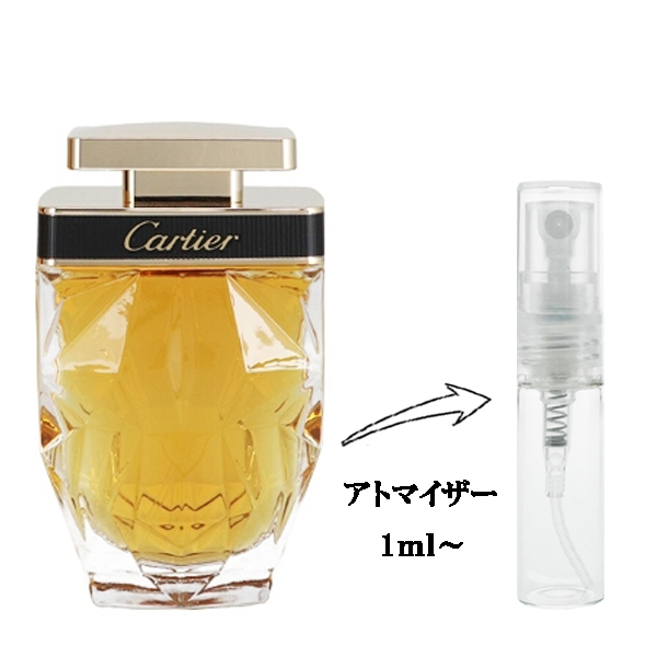カルティエ ラ パンテール P 【お試し香水】 1ml CARTIER LA PHANTERE