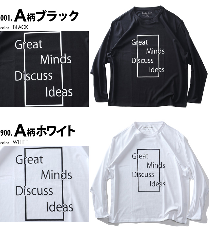 大きいサイズと大きい服のメンズ通販【ビッグエムワン】【fd1029