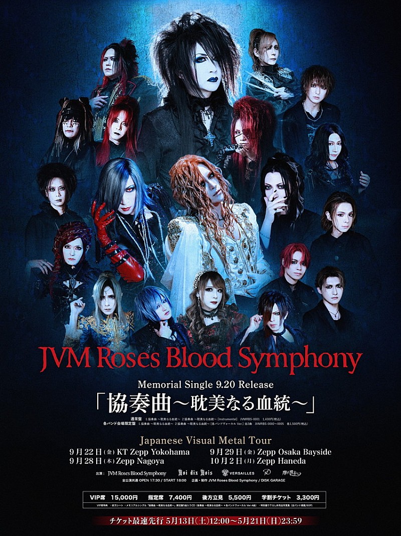 Moi dix Mois、Versailles、D、摩天楼オペラのメンバーによる