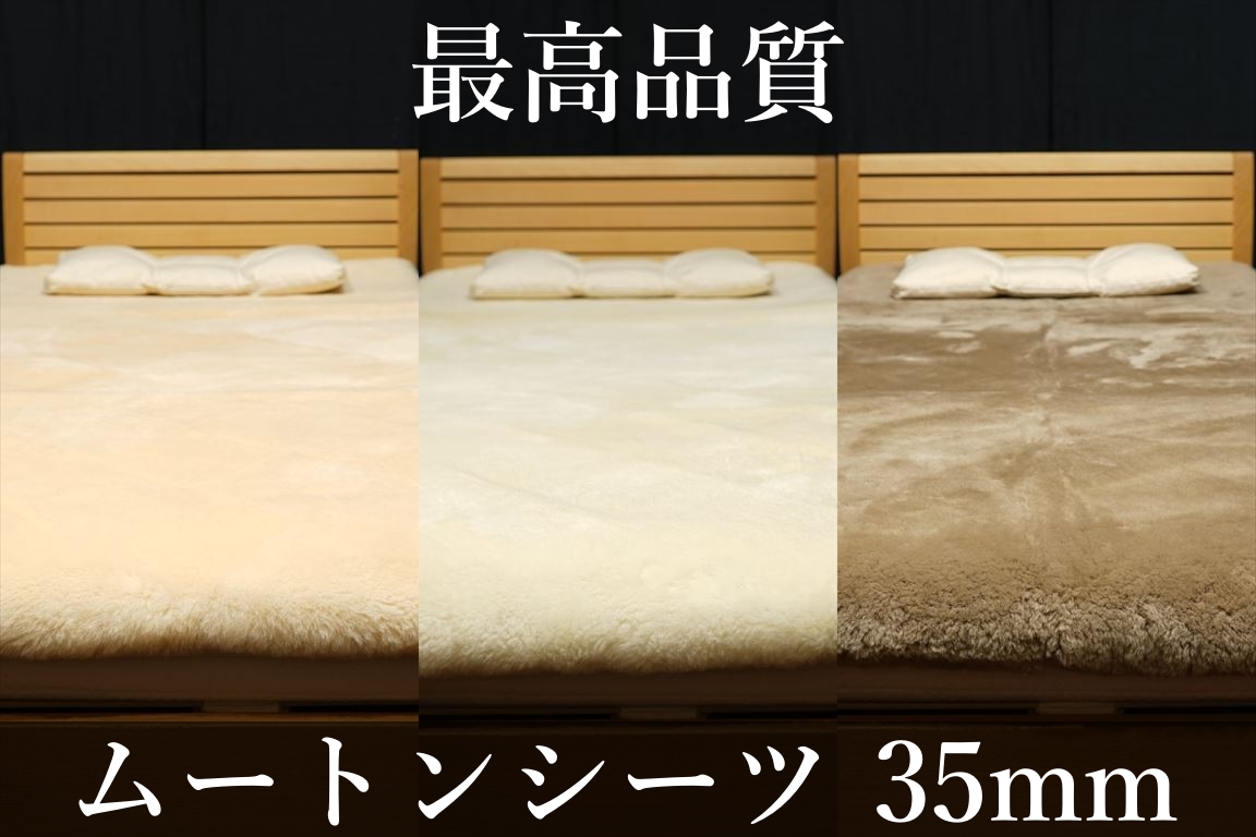 お客様の声(日本製 最高品質ムートンシーツ35mm) | グートン