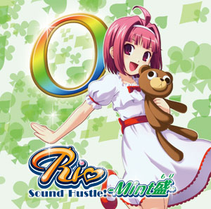 Rio Sound Hustle! シリーズ
