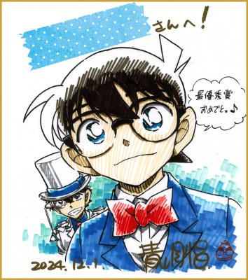 イラストコンテスト受賞者の皆さまへ青山先生からサイン色紙が！|青山