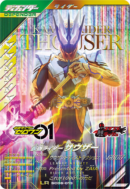 カードリスト ｜ 仮面ライダーバトル ガンバレジェンズ : GANBA LEGENDS