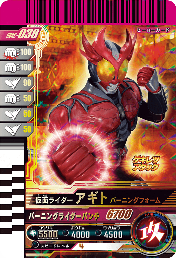 仮面ライダーバトル ガンバレジェンズ ガンバライドクロニクル2