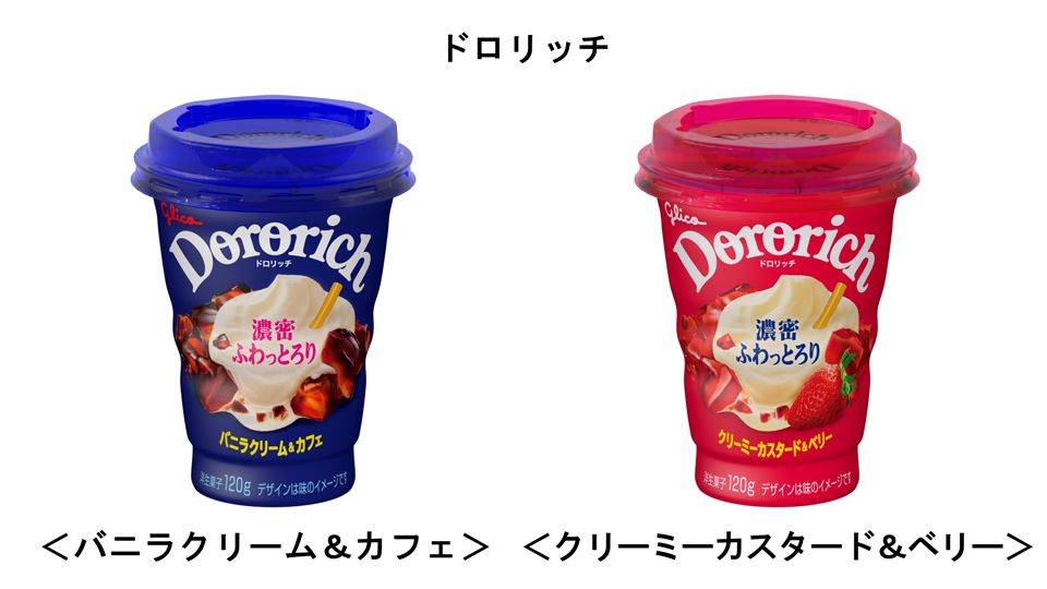 クリーム・ジェリー・ソースが口の中で重なる、飲む濃密“マリアージュ