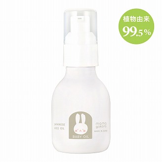 ままごころ ベビーミルクローション コンフォーティング: ORIGINAL