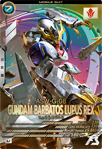 ガンダム・バルバトスルプスレクス − MOBILE SUIT｜機動戦士ガンダム