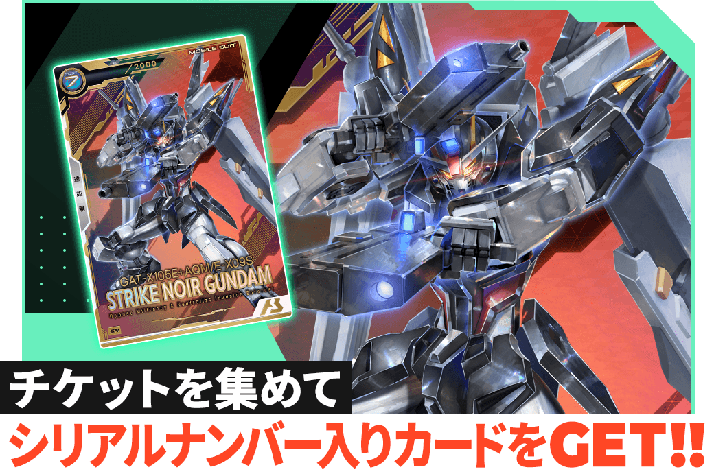 終了)FORSQUAD SEASON:02シリアルカードGETチャンスキャンペーン