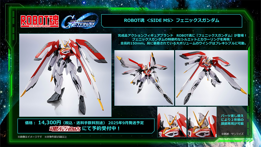 終了)『SDガンダム ジージェネレーション エターナル』コラボ