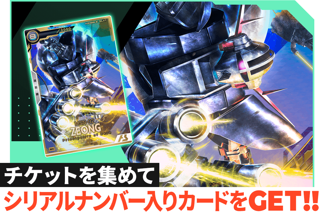 終了)FORSQUAD SEASON:05シリアルカードGETチャンスキャンペーン