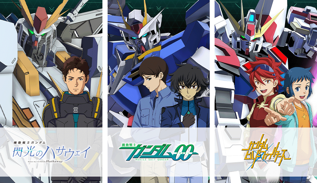 FORSQUAD SEASON:06 稼働特集 − NEWS｜機動戦士ガンダム アーセナル