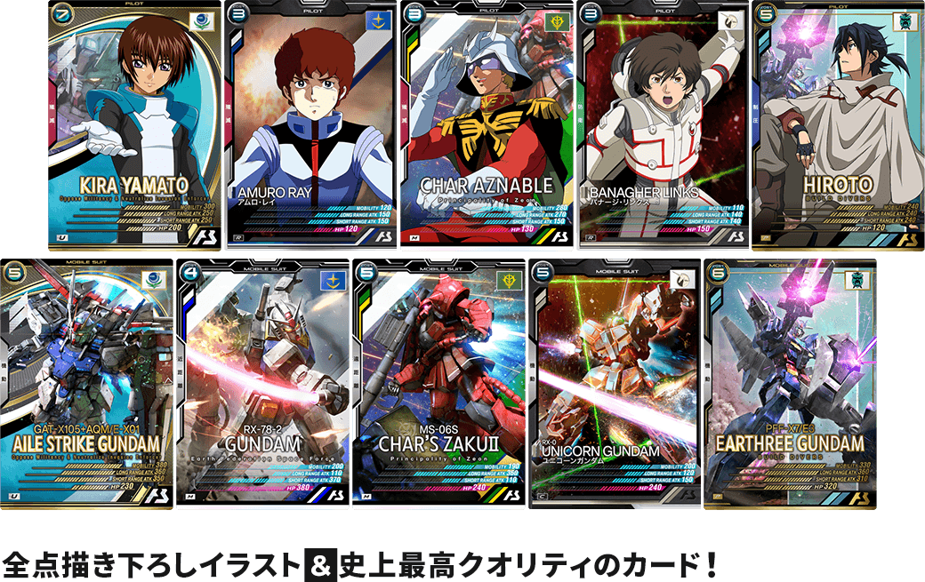 機動戦士ガンダム アーセナルベースSEASON:01情報 − NEWS｜機動戦士