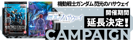 機動戦士ガンダム アーセナルベース 公式サイト