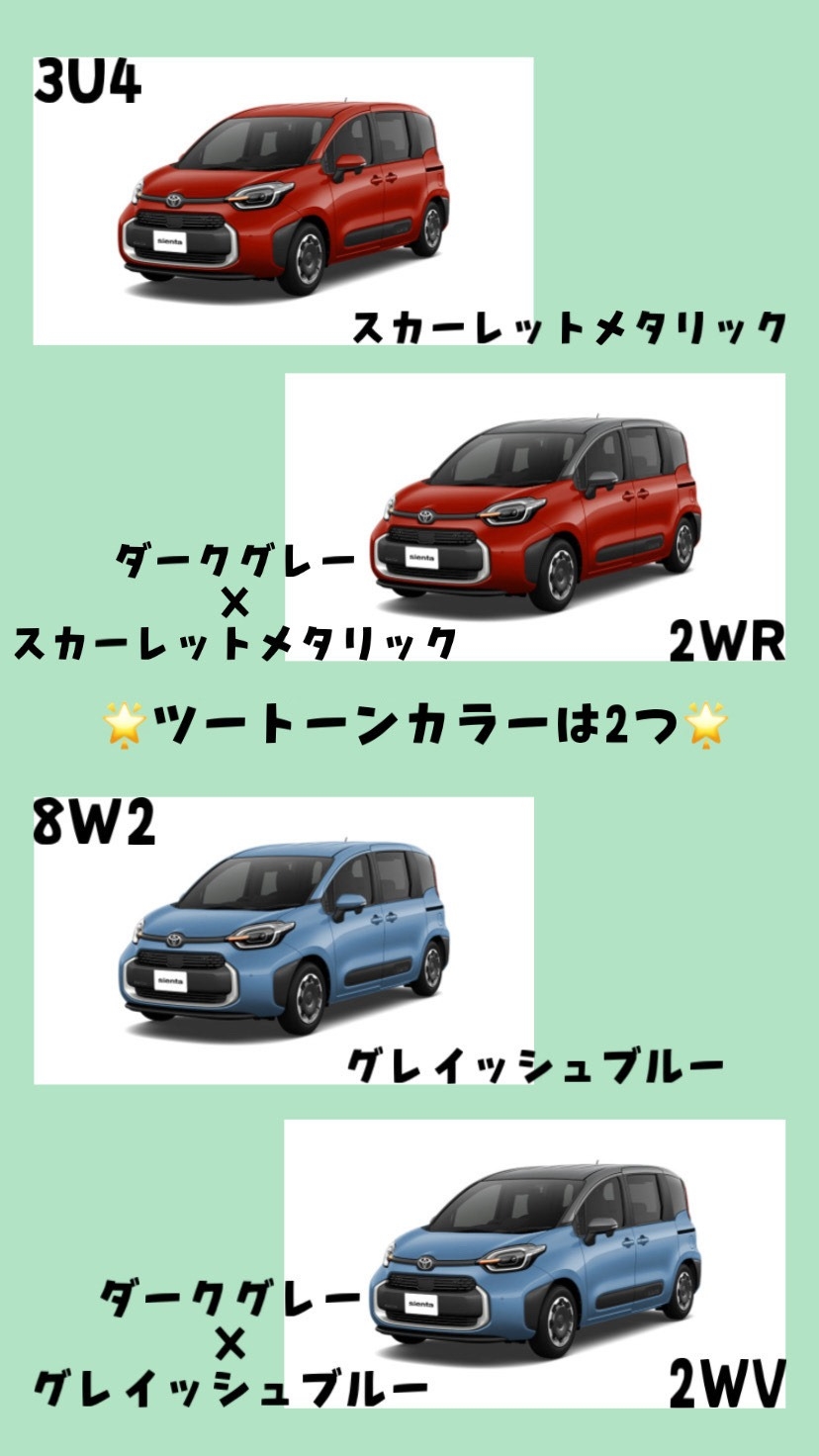 新型車情報】待望の新型シエンタ登場✨注目ポイント紹介！前編