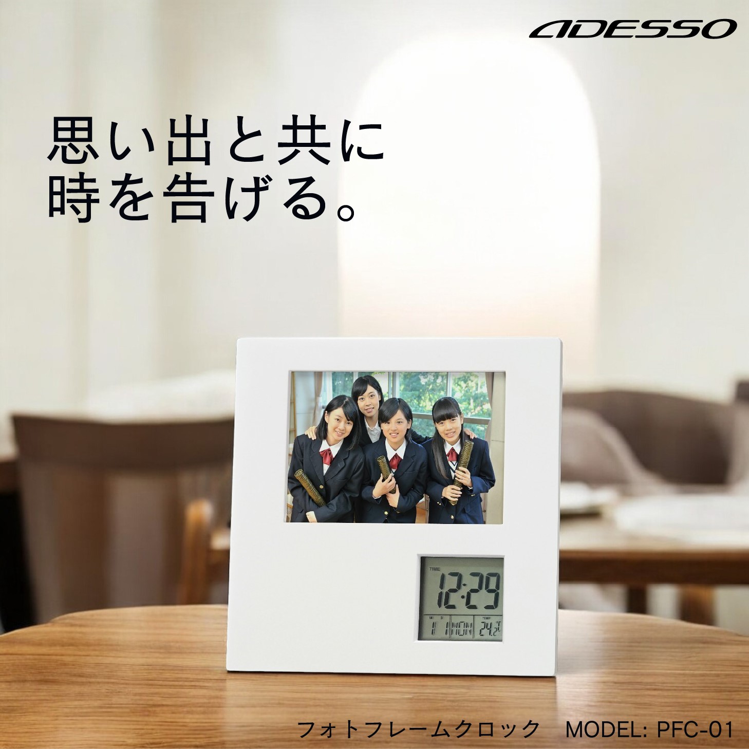 フォトフレームクロックADESSO