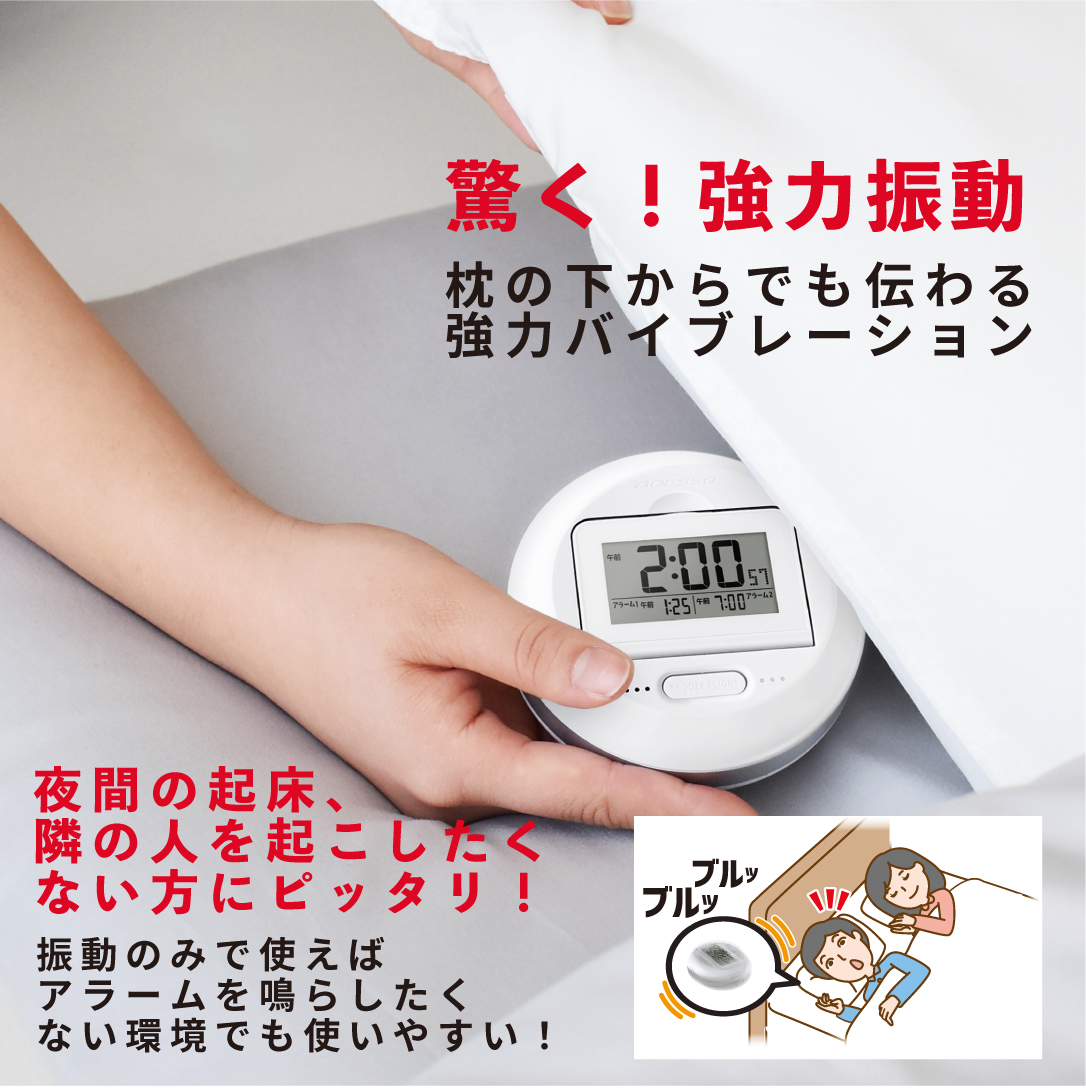 ブルブル・クラッシュ 振動アラームクロックADESSO