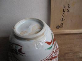 片口鉢 九谷焼 須田菁華作｜近代作家 工芸品｜買取実績紹介｜骨董品