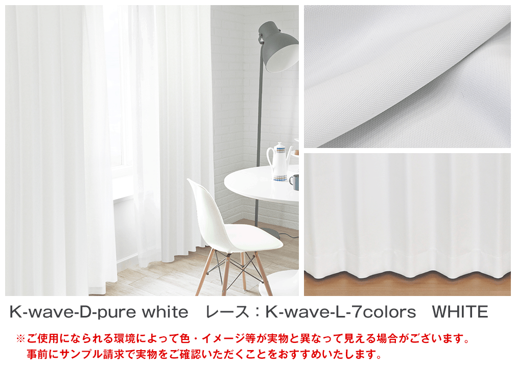 モノトーンでスタイリッシュな白黒カーテンセット「K-wave-D-pure