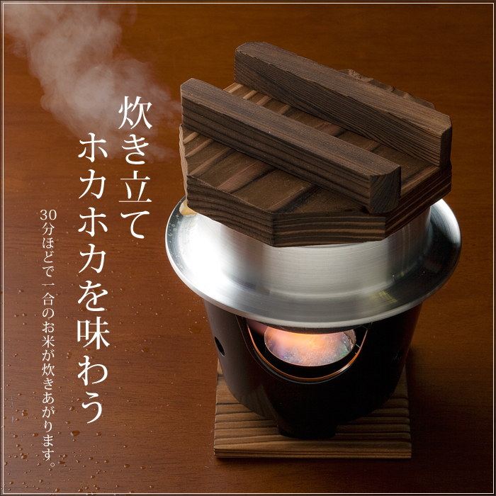 イーシザイ・マーケット / 釜めし用釜(一人用) ケンマ光沢仕様