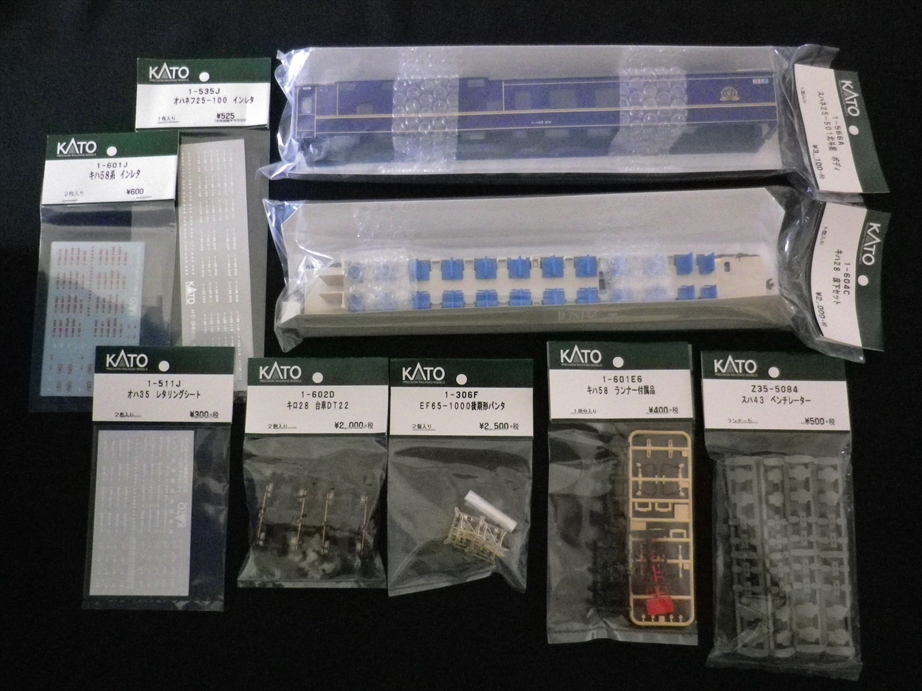 KATO ASSYパーツ - エコーモデルOfficial Web Site