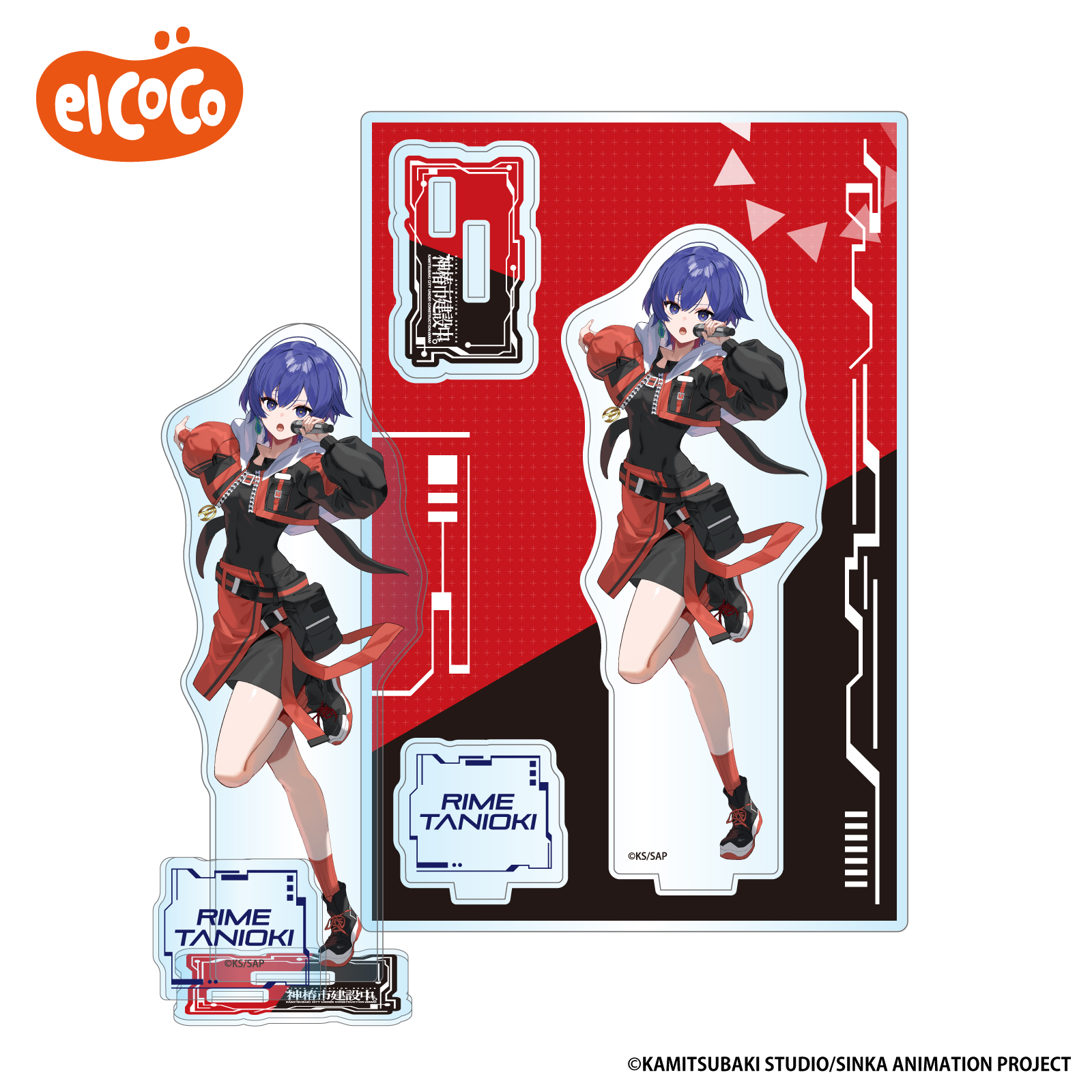 エルココランド神椿市建設中。 アクリルスタンド: か行