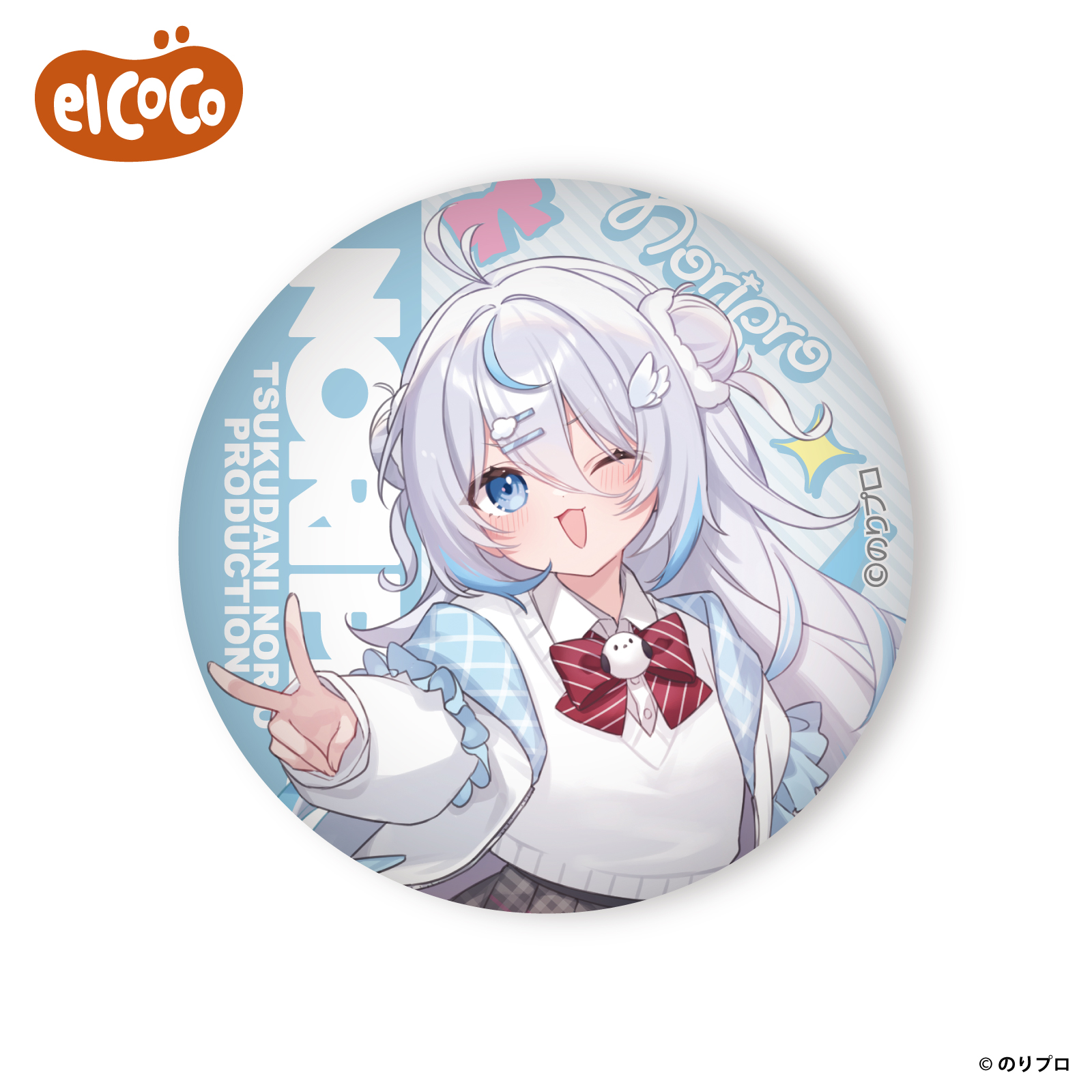 エルココランドのりプロ 缶バッジ Vol.1: な行