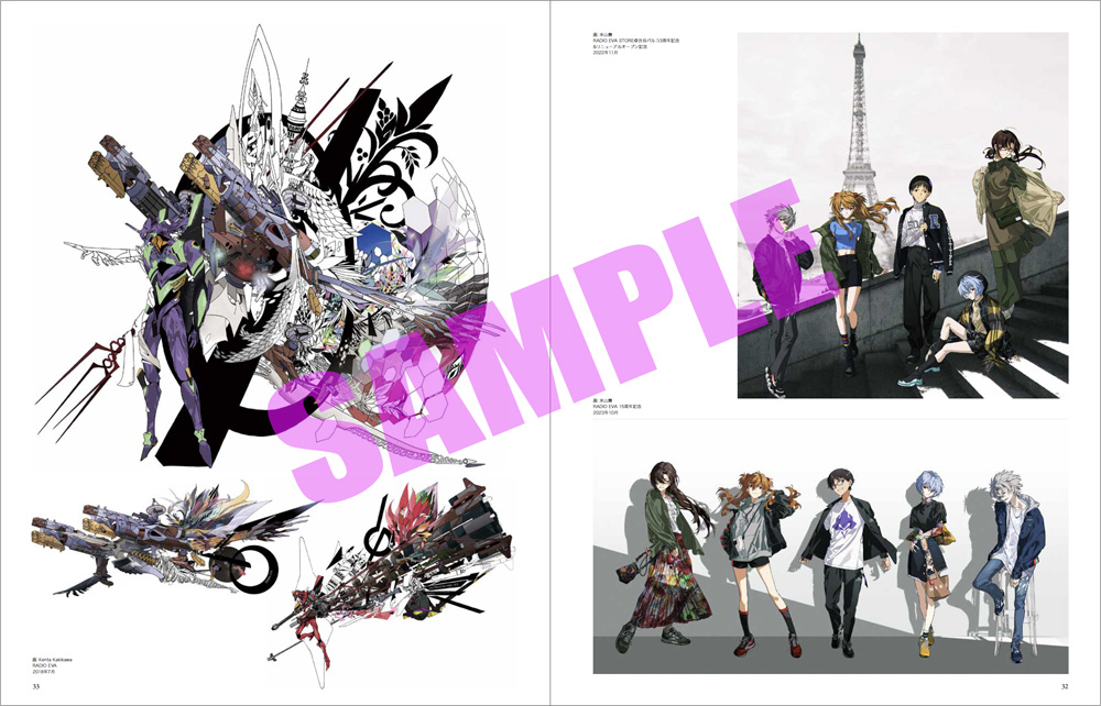 エヴァンゲリオンイラスト集II 2017-2025』 2025年8月29日(金)発売決定！