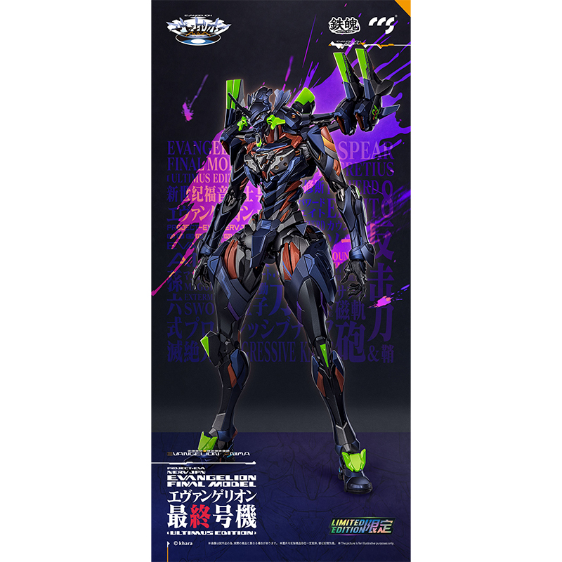 CCSTOYS】鉄魄（MORTAL MIND）シリーズ『エヴァンゲリオンANIMA