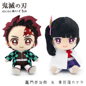 鬼滅の刃 Chibiぬいぐるみ 竈門炭治郎 ＆ 栗花落カナヲ ペア｜祝電