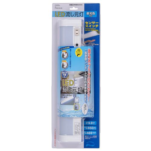 LED流し元灯 15形 昼光色 センサースイッチ 電源コード付 LT-NKL10D