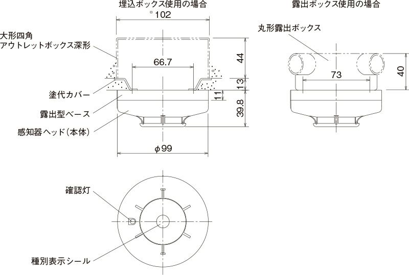 FDK246 能美防災 光電式スポット型感知器2種 露出型 ヘッドのみ ベース