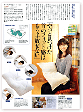 ねるぐのメーカー公式サイト | 健康器具の通販ドクターエル健康器具の