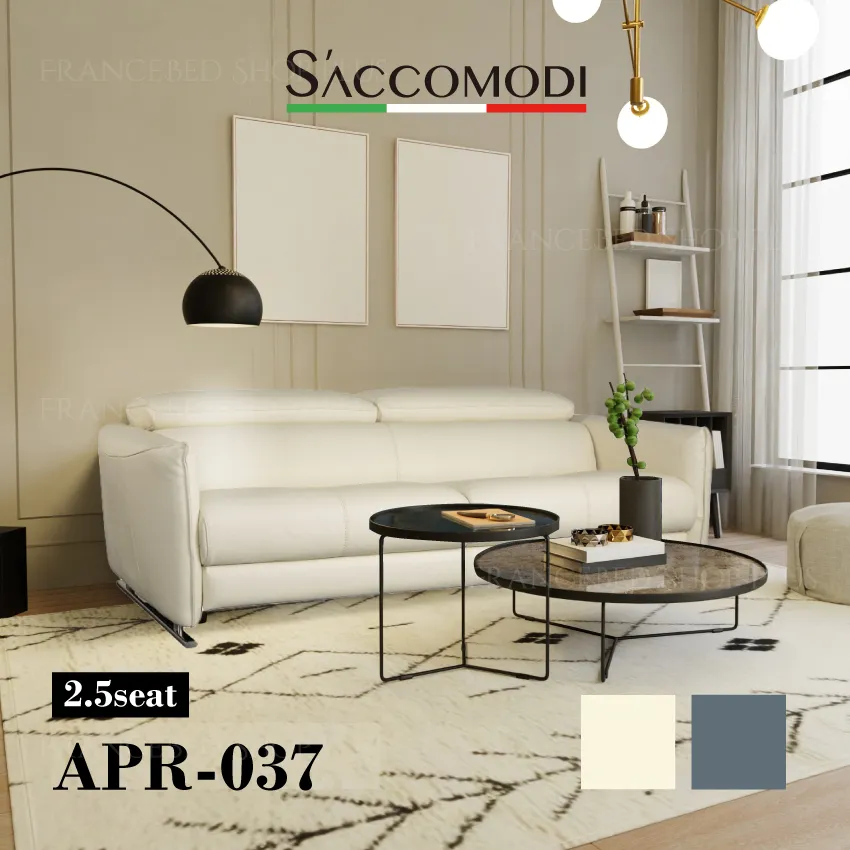 サコモディ ソファ APR-037(スノー): 通常商品｜【公式通販】フランス