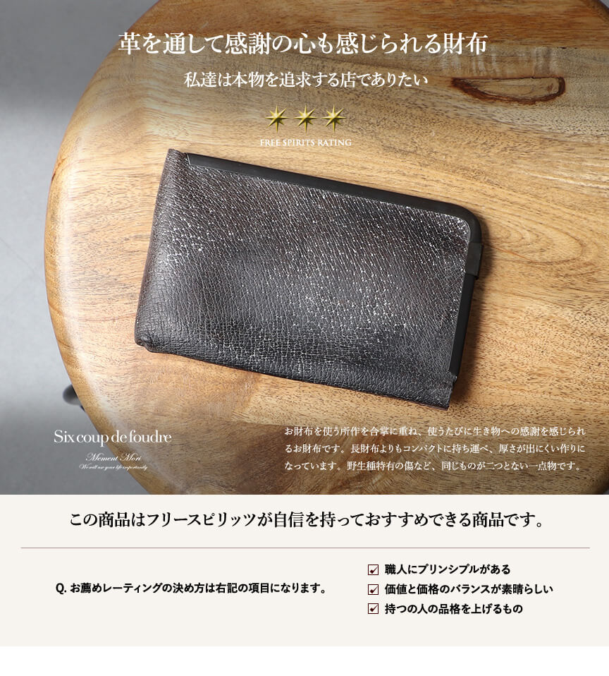 シスクー・ド・フードル L字長財布 cocoro-22Bo 猪革 アイロンワックス