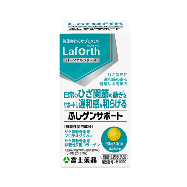 ふしゲンサポート(1個(90粒)): サプリメント｜医薬品・健康食品通販の