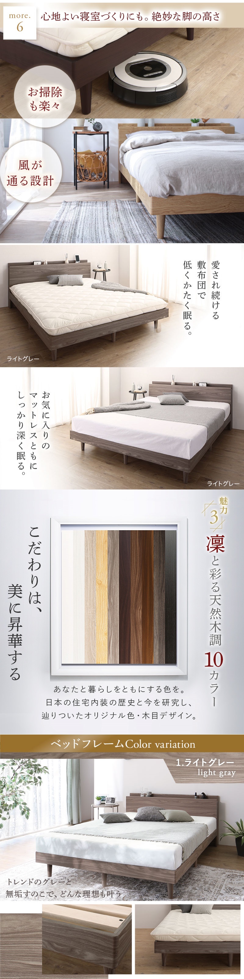 お客様組立 棚・コンセント・脚付き無垢すのこベッド