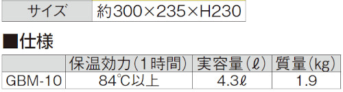 サーモス 保温おひつ シャトルジャーGBM-10（10合用）の通販-フクジネット